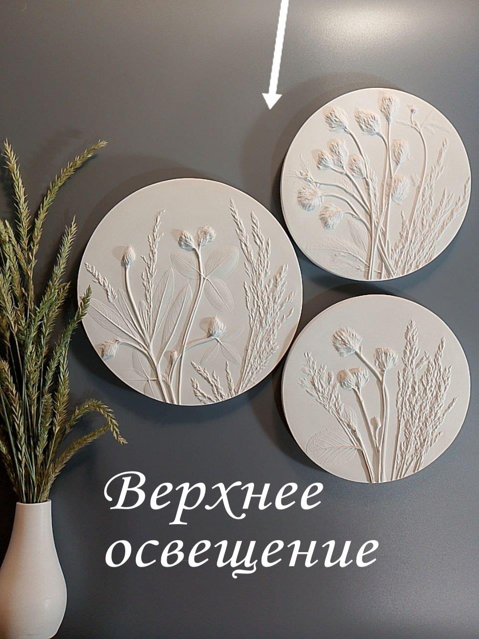 Панно на стену Мелодия Луговых трав 6
