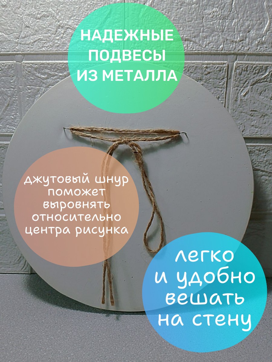 Панно на стену