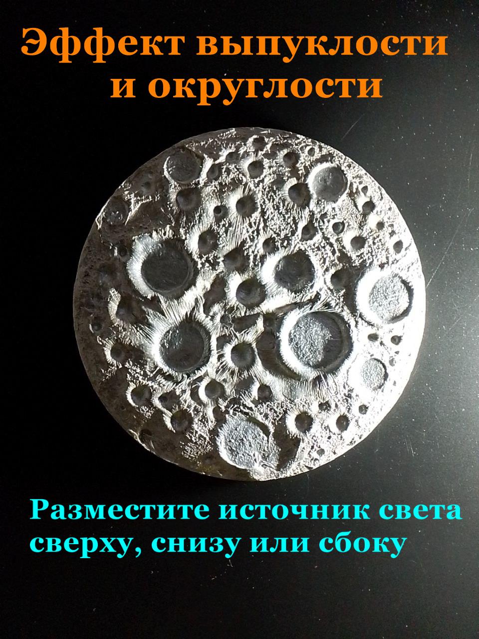 Барельеф Панно на стену Луна Эффект