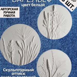 набор Симфония природы набор Симфония природы