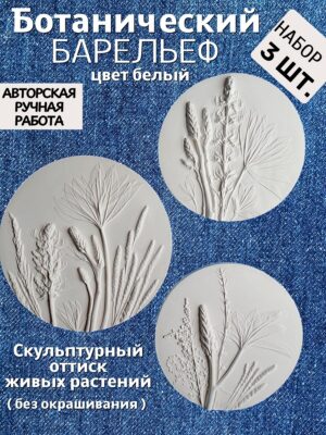 набор Симфония природы