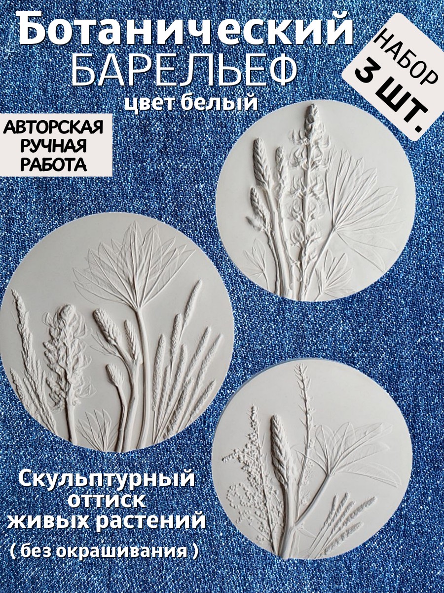 набор Симфония природы